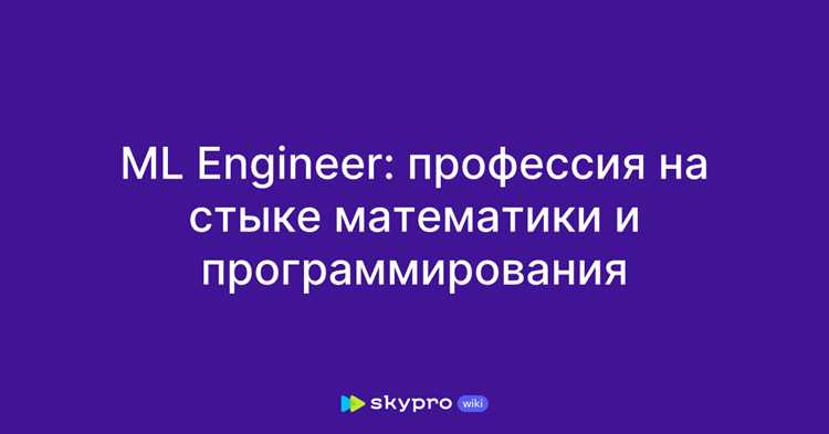 Интеграция ML моделей в сервисы и приложения