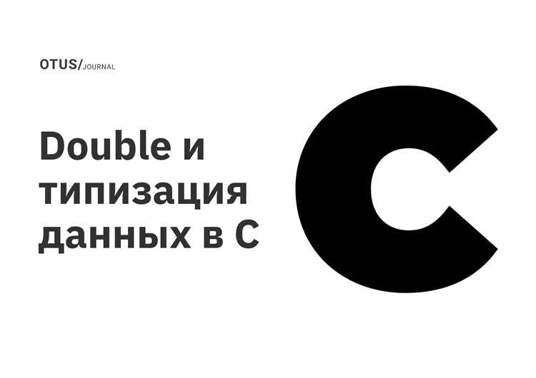 New double c: что это и где применяется