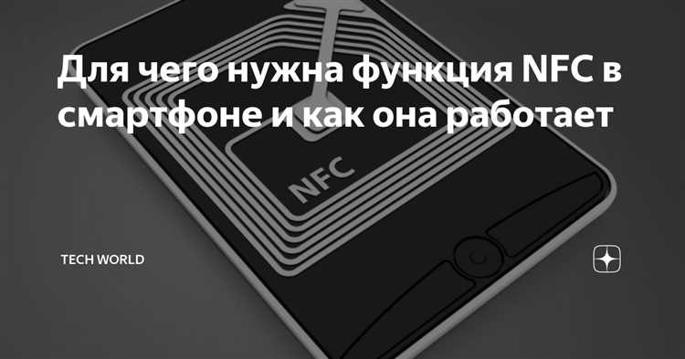Nfc карта что это Nfc карта что это