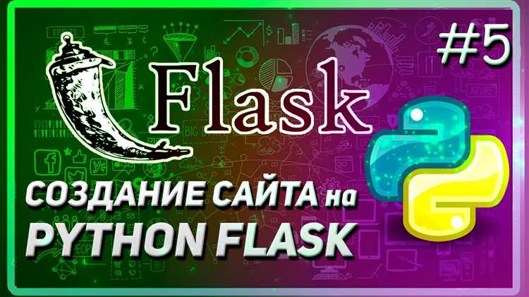Минимальная конфигурация Flask-приложения