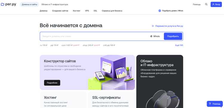 Nic ru или Reg ru: сравнение и выбор лучшего регистратора