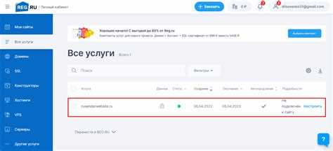 Nic ru или reg ru что лучше
