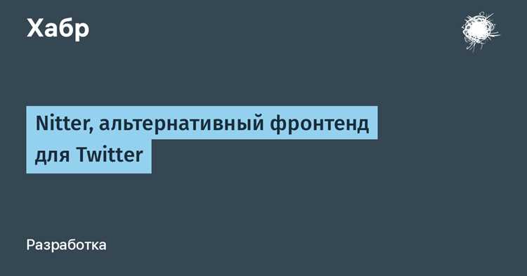 Nitter net что это Nitter net что это