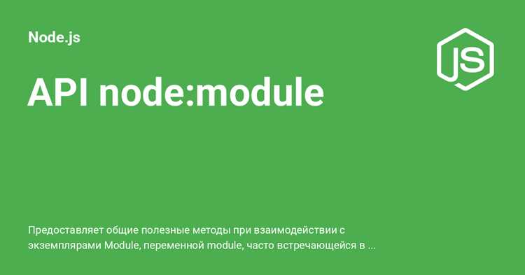 Как устанавливаются модули через npm