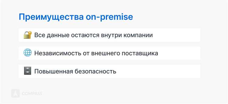 On-premise в ИТ: что это и как работает