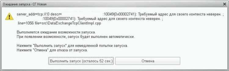 Ошибка 1146 что это