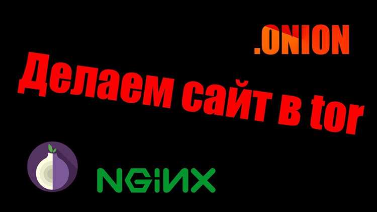 Действия при блокировке или отключении onion сервиса