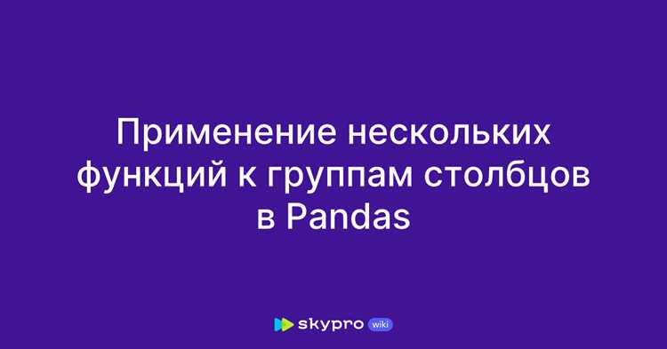 Округление с помощью функций apply() и lambda