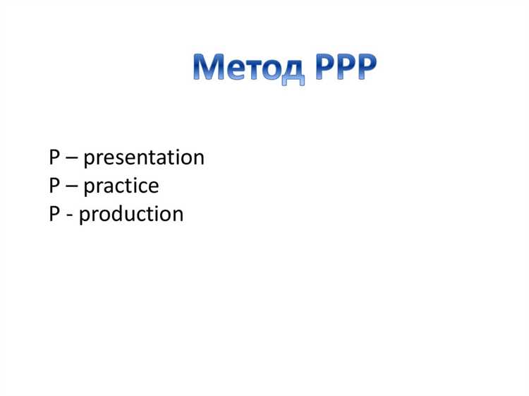 Сравнение PDO и PPS по методам контроля процессов