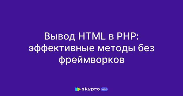 Применение тега <pre> для сохранения форматирования HTML