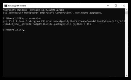 Путь site-packages для пользовательской установки в Windows