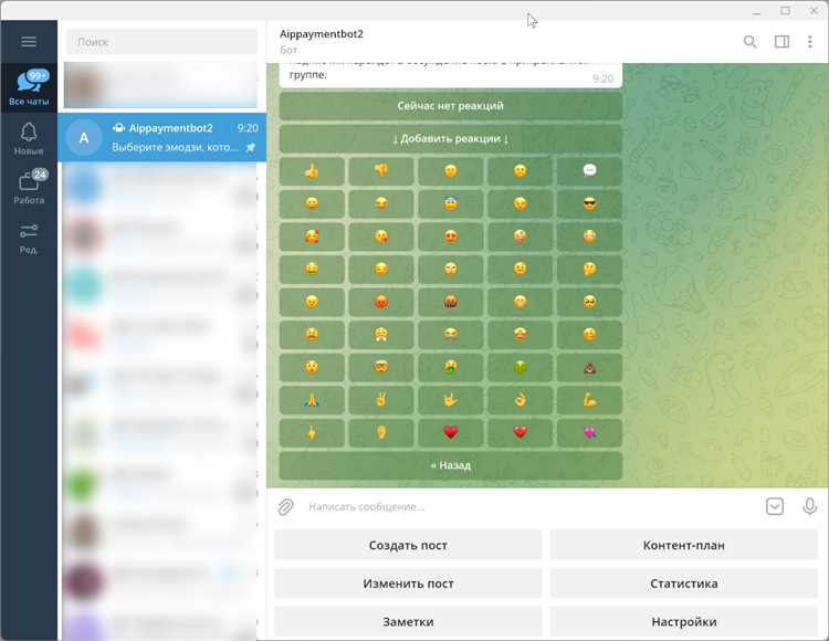 Postbot telegram как пользоваться Postbot telegram как пользоваться