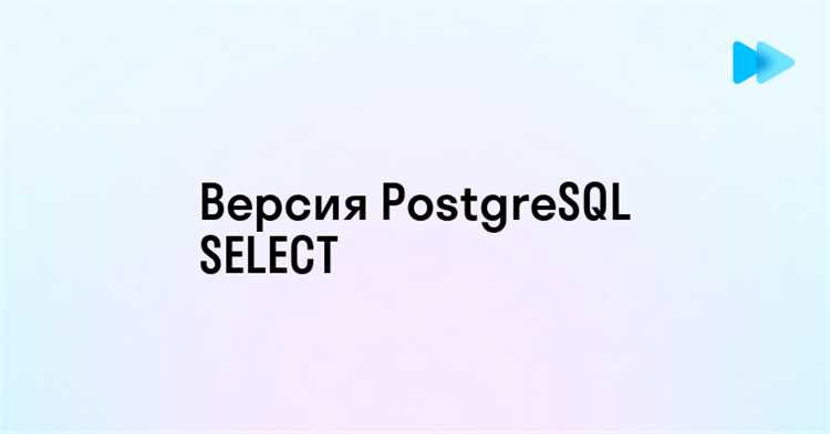 Postgresql какую версию выбрать