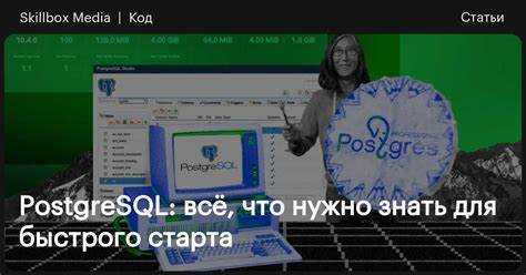 Postgresql pro что это