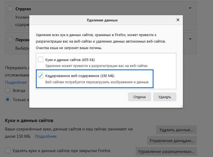 Сброс настроек сети в Firefox