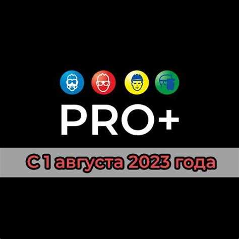 Pro subscription программа что это Pro subscription программа что это