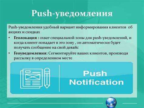 Сравнение стоимости отправки push уведомлений и смс