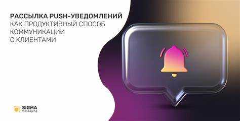 Требования к согласиям и подписке