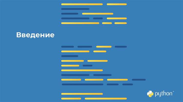 Python для начинающих: что это и как работает