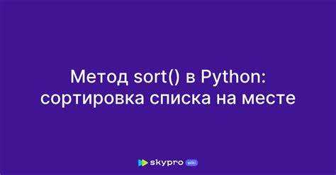 Python как отсортировать tuple