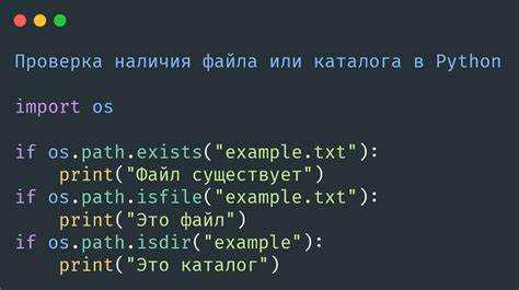 Как обработать ошибки при отсутствии файла с помощью try-except