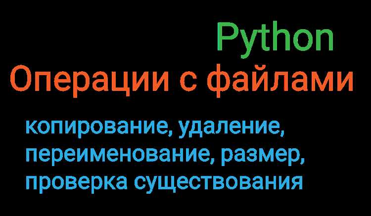 Python как проверить существует ли файл Python как проверить существует ли файл