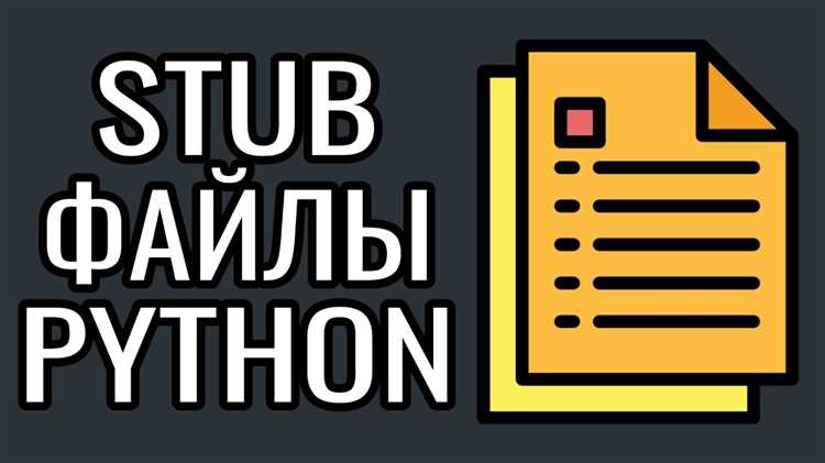 Создание stub для сторонних библиотек без аннотаций