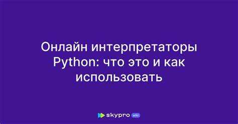 Python textiowrapper и функции io: практическое применение
