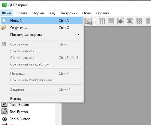 Настройка свойств виджетов через Property Editor