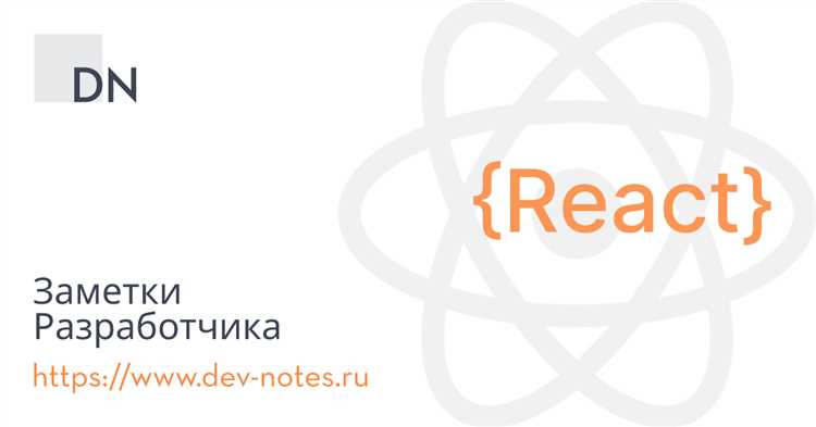 React usestate как работает