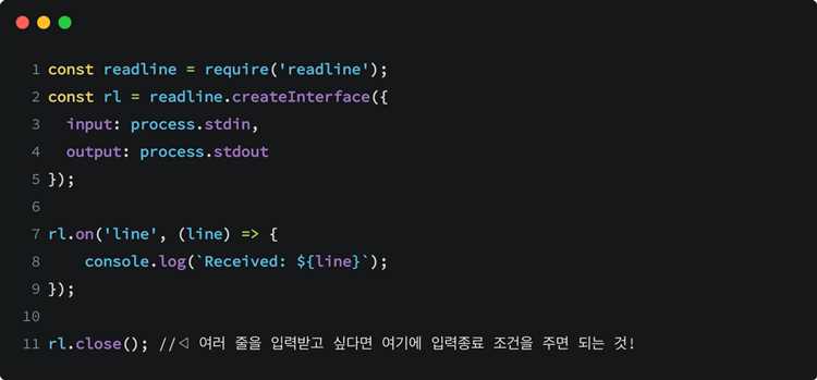 Readline javascript что это