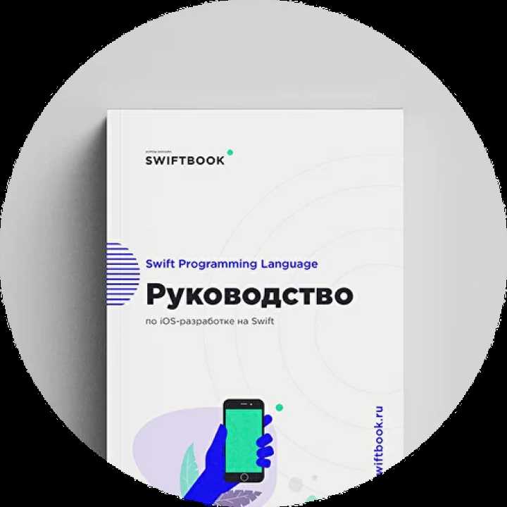 Отладка и тестирование ввода данных в Swift