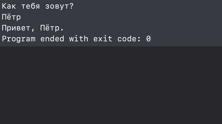 Readline swift как использовать