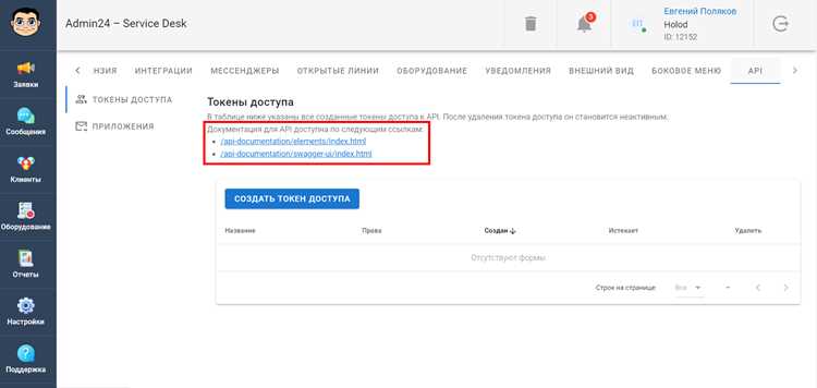 Поиск и анализ ошибок по Request ID в мониторинге
