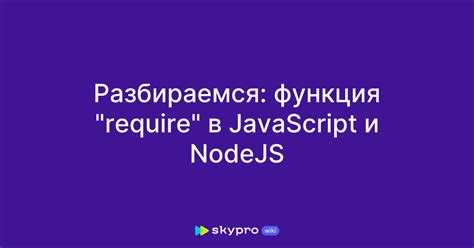 Зачем нужен RequireJS в проектах на JavaScript
