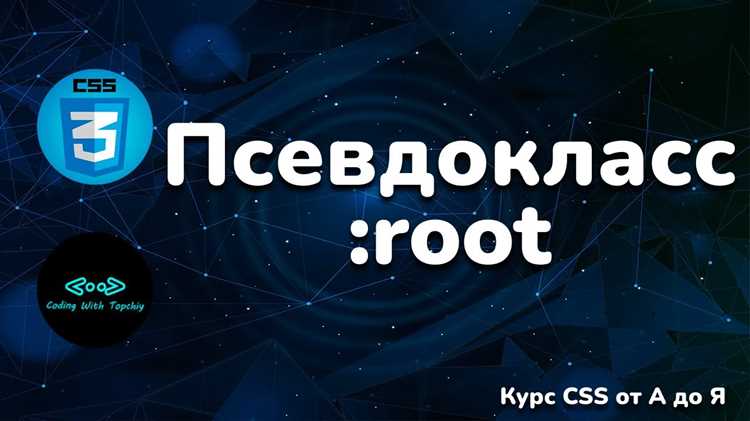 Совместимость :root с разными браузерами и устройствами