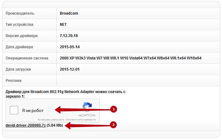 К каким компонентам системы относится драйвер Root Net 0001