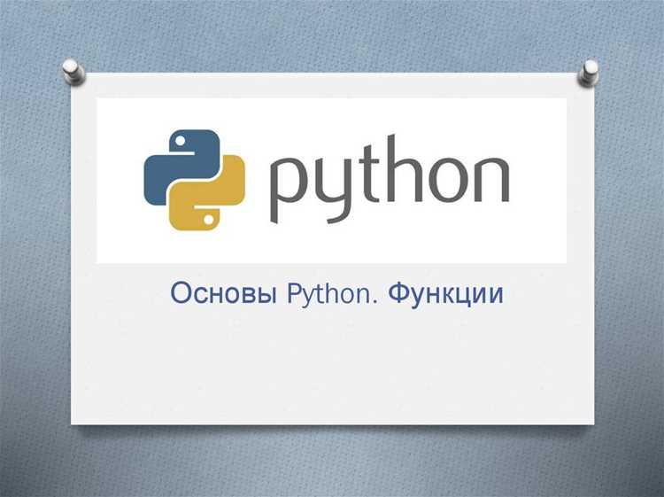Что такое root в контексте Python