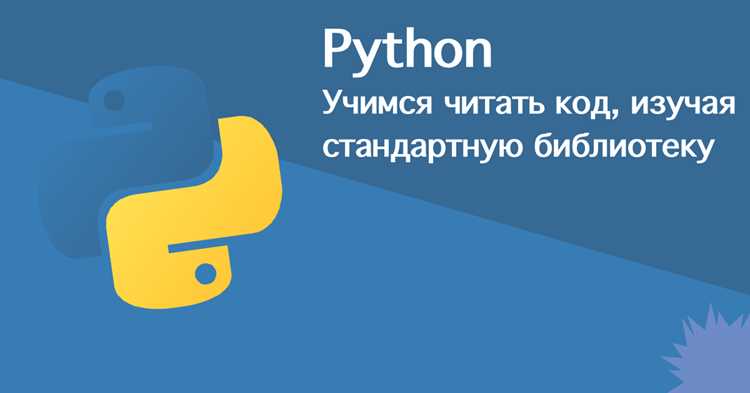Root python что это Root python что это