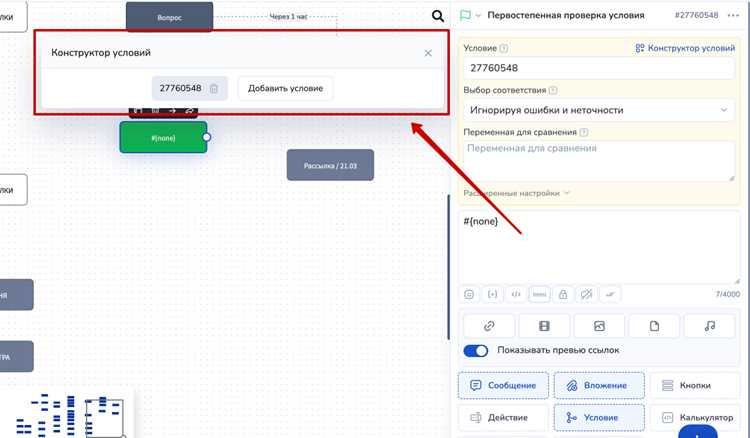 Выбор платформы и интеграция с мессенджерами