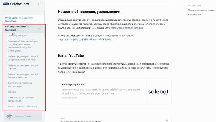Определение триггеров для автоматических сообщений