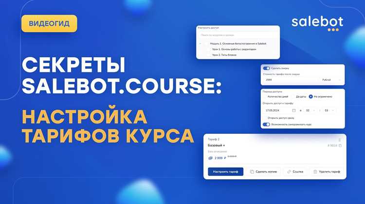 Анализ и корректировка поведения бота по результатам тестов