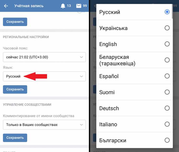 Советы по сохранению настроек языка при обновлениях