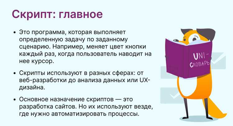 Как правильно использовать атрибут src в теге script