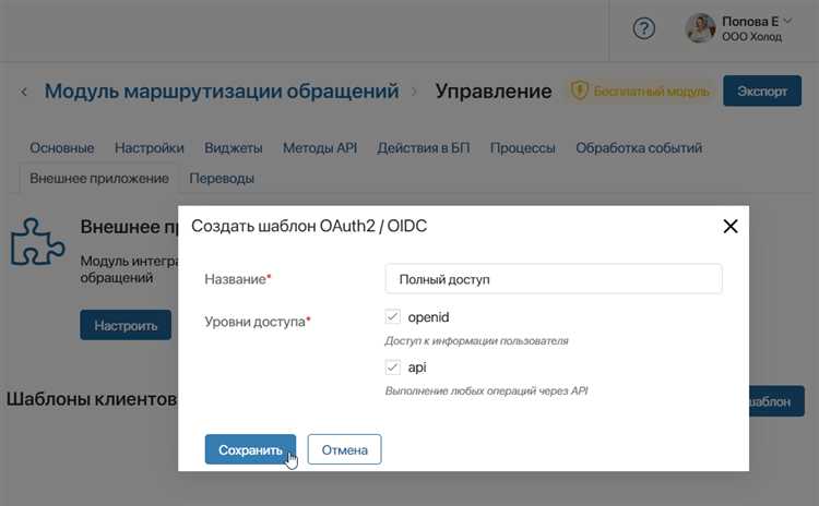Типовые сценарии использования SDE External в рабочих процессах