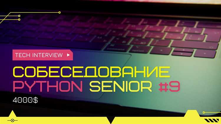 Какую ответственность Senior Python Developer несёт за код и продукт