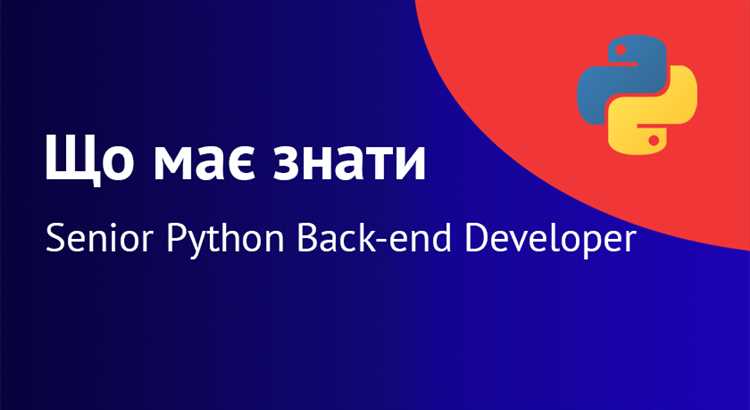 Чем роль Senior Python Developer отличается от Middle и Lead