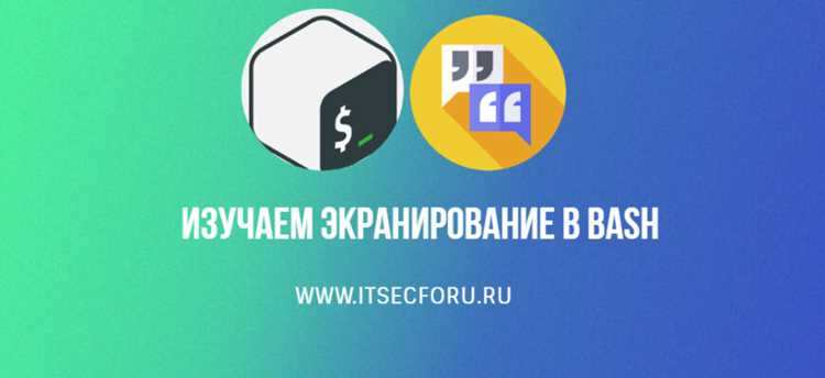 Примеры практического применения Bash против других Shell