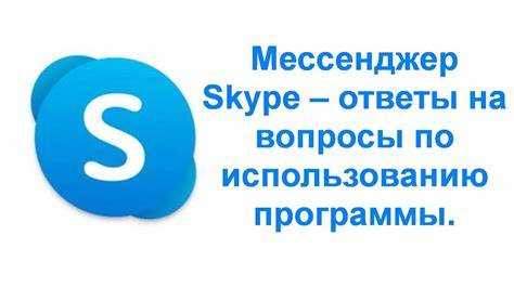 Настройка аудио и видео перед звонком