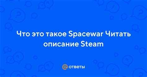 undefinedАпгрейды и внутриигровые элементы:</em>«></p>
<ol>
<li>Улучшение двигателя – увеличивает скорость и манёвренность корабля, особенно важно в больших картах и при уклонении от ракет.</li>
<li>Усиление брони – повышает сопротивляемость урону, рекомендуется для атакующих кораблей с низкой манёвренностью.</li>
<li>Система энергии – регулирует распределение между оружием, щитом и движением, оптимизация позволяет увеличить эффективность боя.</li>
<li>Сбор ресурсов – внутриигровые кристаллы и артефакты повышают возможности апгрейда и дают преимущество в сетевых сражениях.</li>
</ol>
<p>Рекомендуется комбинировать различные типы вооружения и апгрейдов, исходя из карты и типа противников. Игрокам стоит тестировать новые сочетания в тренировочном режиме, чтобы оценить баланс между манёвренностью и огневой мощью.</p>
<h2>Графика, звук и визуальные эффекты</h2>
<p><img decoding=
